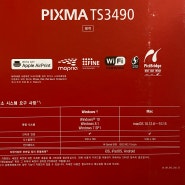 [리뷰] [내돈내산] [블랙] 캐논 PIXMA "TS3490" 잉크젯 복합기 구매후기