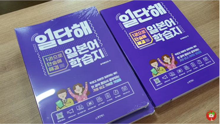 일본어 독학 책 추천 :: 일본어시작 ~ jlpt n5 까지 공부 가능해요 : 네이버 블로그 일본어 독학 책 추천 :: 일본어시작 ~ Jlpt N5 까지 공부 가능해요 : 네이버 블로그