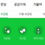 네이버 글쓰기로 해피빈 기부, 소액이라도 기뻐요