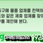 [MKYU] 박세인 - 블로그 마케팅 비밀과외 19강 과제 - 잘 쓴 글로 공동 구매 수익 높이기