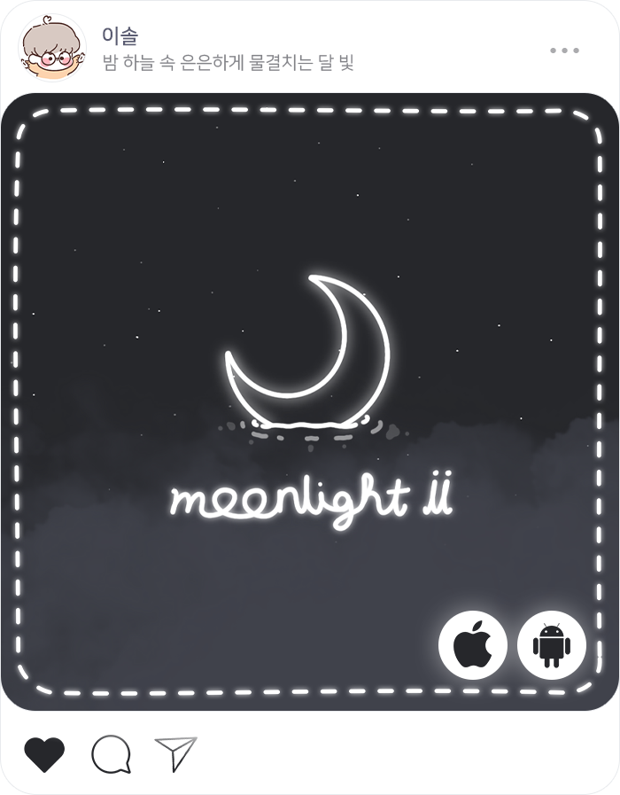 IOSㆍAND:: moonlight II 카카오톡 테마 : 네이버 블로그