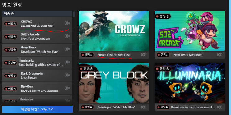 썸에이지 - Crowz Steam Fest 스트리밍 : 네이버 블로그