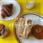 라룬크루아상 : 크로플이 맛있었던 창원중앙동카페