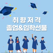 [졸업&입학선물] 1020취향저격 행운 탄생석 이니셜 주얼리세트 (feat.신입생코디)