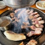 기흥 돼지고기 맛집 - 제주도락 오겹살, 목살구이, 젓갈볶음밥, 김치찌개
