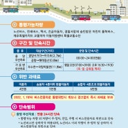 제주도버스전용차로 경고와 계도는 이제 없다!