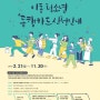 726 - 성북구, 아동청소년 연간 10만 원의 포인트 ‘동행카드’ 발급