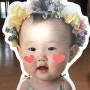 아기등신대 제작 돌잔치소품으로 너무 좋아요:)