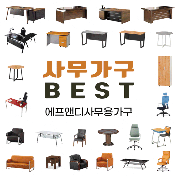 사무가구베스트 : 네이버 블로그