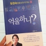 [억울하니?] 보물마미쩡스 님의 후기