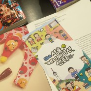 청소년 서울 갈만한 곳! 에니메이션센터 만화책 도서관