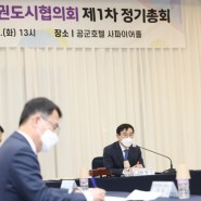 726 - 한국인권도시협의회 2022년 제1차 정기총회 개최