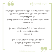 [ 모집 ] 3기 <엄마의 노트, 홈테소리 육아노트> #엄마표몬테소리 #관찰