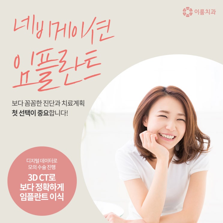 네비게이션 임플란트 기존 방법과 어떤 점이 다른가요? 대구치과 : 네이버 블로그 네비게이션 임플란트 기존 방법과 어떤 점이 다른가요? 대구치과 : 네이버 블로그