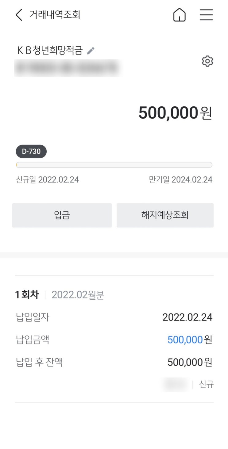 Kb 청년 희망 적금 KB청년희망적금 ( Kb 청년 희망 적금 <청년희망적금> KB