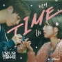 권은비 - 너와 나의 경찰수업 OST Part 4 - TIME