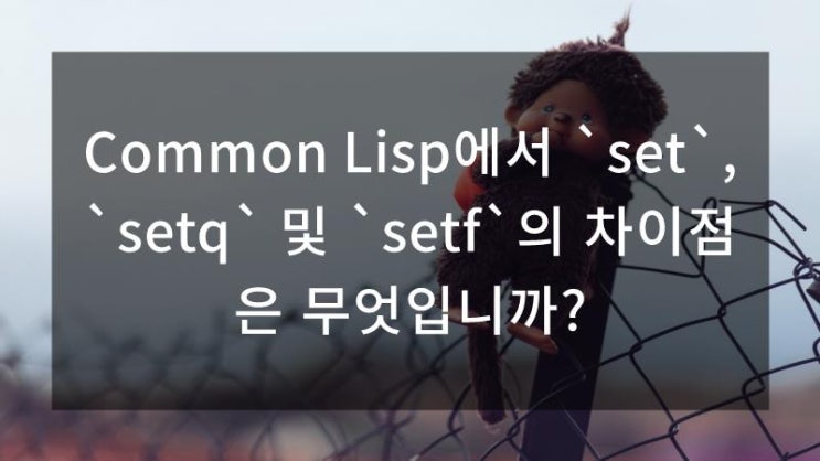 common-lisp-set-setq-setf