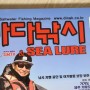 바다낚시 & SEA LURE - 2022년 3월호 출간