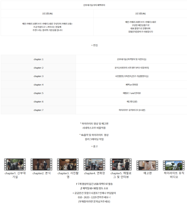 [W-262]대구 본식DVD 계약후기 _ 씬씨네필름/내돈내산 : 네이버 블로그