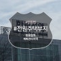 [김해시 한림면 계획관리지역 한림정역 역세권 시세이하 전원주택지/상가부지/창고부지/다용도부지]