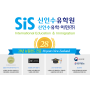 SiS 신인수 유학원 X 2022 해외 유학·이민 박람회