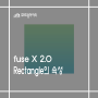 [fuse X 2.0] Rectangle에 대해서 알아보자.