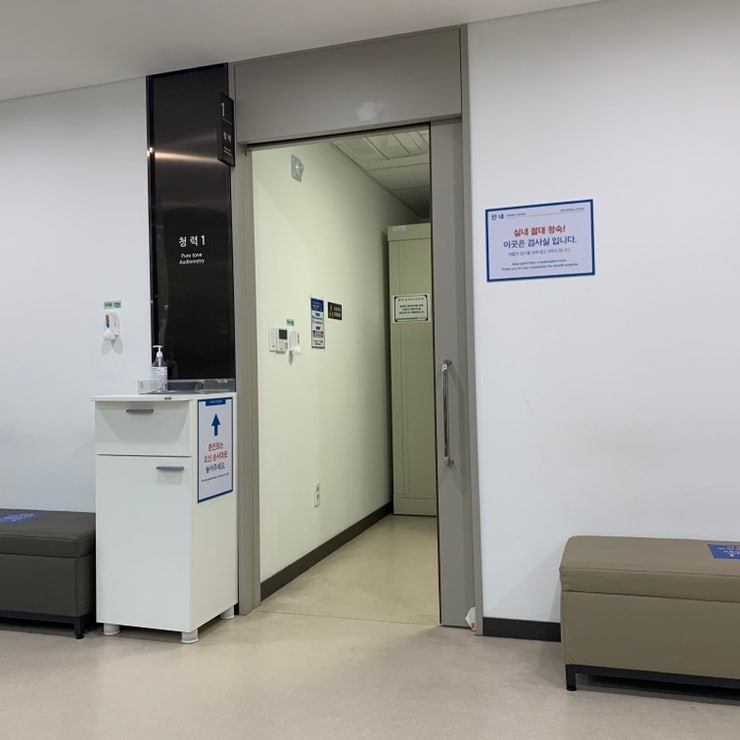 이직 준비로 다녀온 공무원 채용신체검사 그리고 준비물 : 네이버 블로그
