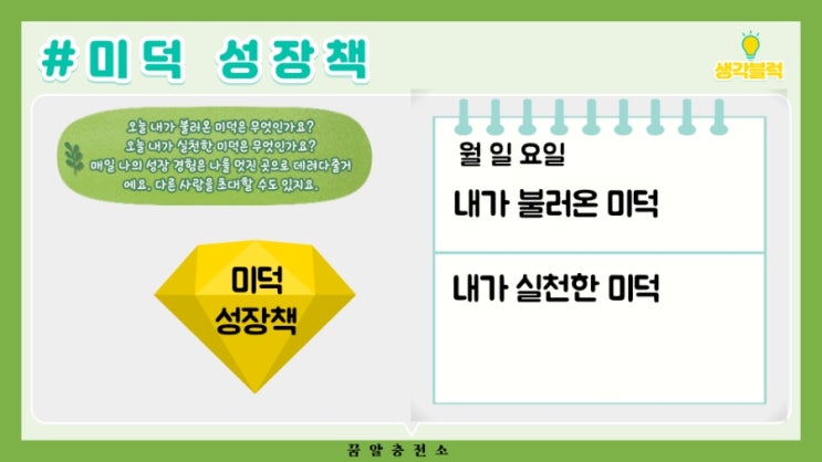 미덕 성장책 : 네이버 블로그