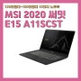 MSI 2020 써밋 E15 A11SCST[130만원대~150만원대 15인치 노트북]