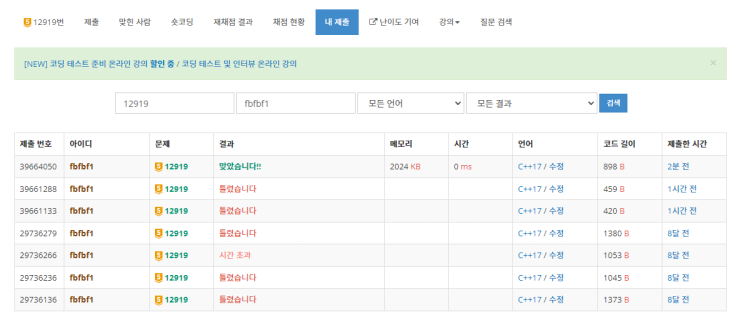 [백준] 12919번 A와 B 2 c++ : 네이버 블로그