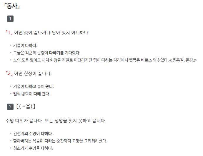 헷갈리는 맞춤법 #6 [다하다/다 하다] 책임을 다하려고 시키는 대로 다 했어 : 네이버 블로그