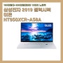 [160만원대~200만원대이하 15인치 노트북]삼성전자 2019 갤럭시북 이온 NT950XCR-A58A