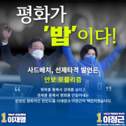 < 평과가 '밥'이다 >