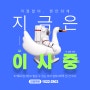 지금은 이사중 - 남강이사