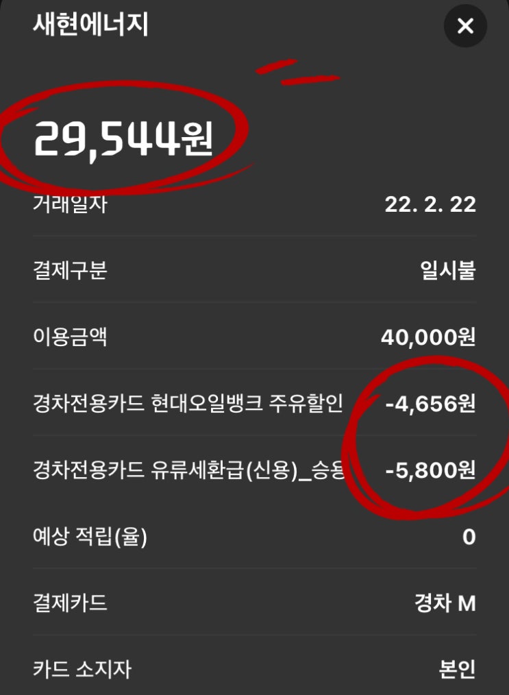 경차 캐스퍼 유류세 환급 현대 카드 할인 혜택! (4만원 주유시 1만원 할인?!) : 네이버 블로그 경차 캐스퍼 유류세 환급 현대 카드 할인 혜택! (4만원 주유시 1만원 할인?!) : 네이버 블로그