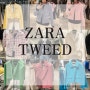 ZARA 자라 봄신상 트위드자켓, 블레이저 코디하기