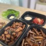 부천 고기 배달 고기혁명 삼겹살+껍데기 주문 후기