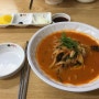 대전-중구-맛집-5(파미향)