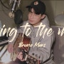 Bruno Mars _ Talking to the moon (live cover) | 가사해석, 기타코드