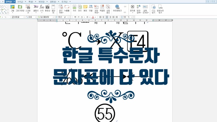 한글 특수문자 문자표 찾아보면 다 있다 : 네이버 블로그