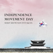 INDEPENDENCE MOVEMENT DAY