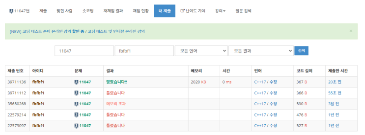 [백준] 11047번 동전 0 c++ : 네이버 블로그
