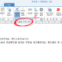 한글 빨간줄 없애기 간단한 설정 방법으로 해결하기
