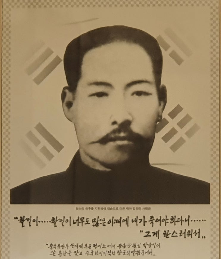 홍성 가볼만한곳 청산리대첩의 김좌진장군 생가지와 박물관 : 네이버 블로그