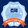 2월에 참여한 신문 프로젝트 찐 후기 :: 3월도 가자!