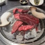 진해 남문동 숯불구이 소고기 맛집, 소소소