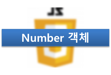 [JavaScript] Number 객체 : 네이버 블로그