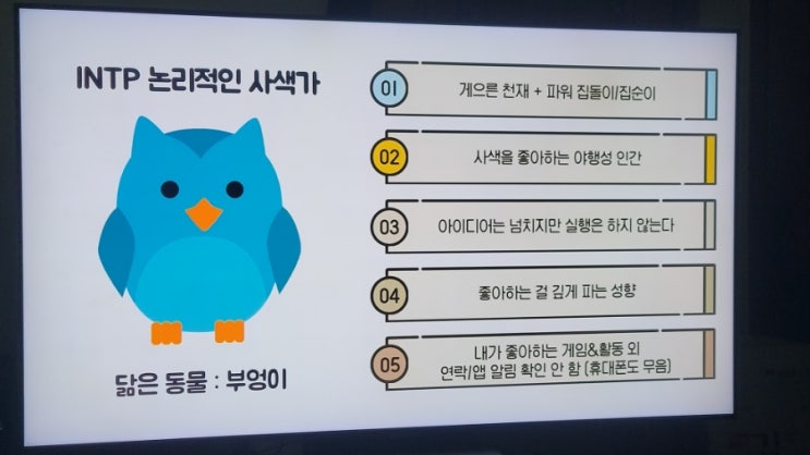 냥고 : INTP 특징과 공감 댓글, 짤 모음 / 인팁 : 네이버 블로그 냥고 : Intp 특징과 공감 댓글, 짤 모음 / 인팁 : 네이버 블로그