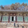 공주 태화산 마곡사 드라이브 / 더덕정식 맛집 태화식당