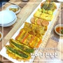 안산 월피동 모둠전 맛집추천 '전여친전남친'